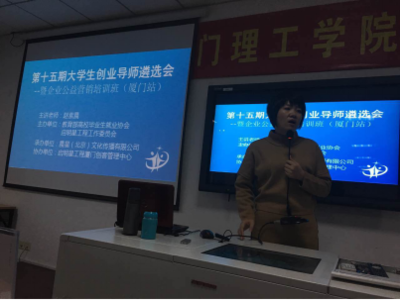 启明星工程15期培训班:公益营销是企业的必修课 - 滚动 - 第一新闻网