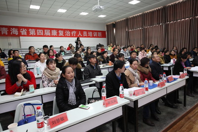 省第四届康复治疗师培训班在青大附院临床技能培训中心开班
