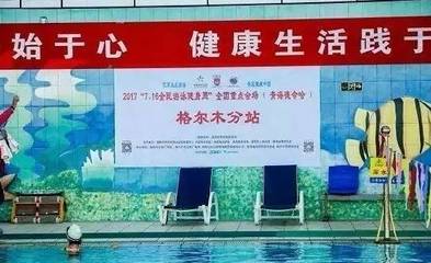 7·16全民游泳健身周 黑龙江、吉林、青海多地举办畅游活动