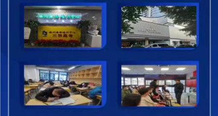 福州推荐十大全日制高三高考冲刺辅导学校榜单排名一览