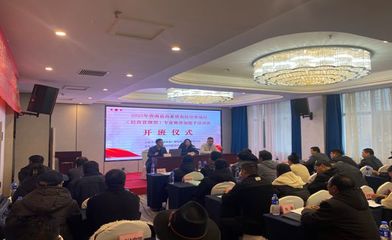 贵南县2023年高素质农牧民培育项目经营管理型培训班开班