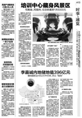 培训中心藏身风景区·海西晨报