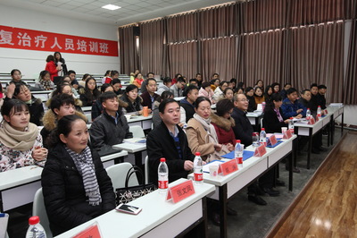 省第四届康复治疗师培训班在青大附院临床技能培训中心开班