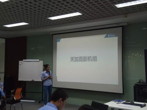 天加中央销售才俊五期产品培训第四周回眸