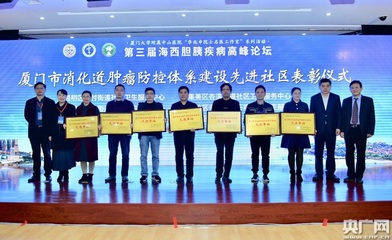 院士点赞厦门癌症筛查进社区:早筛早诊可防可治