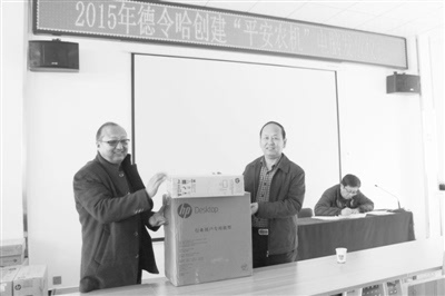 德令哈26乡镇领到“平安农机”项目电脑，海西培训中心助力农业现代化
