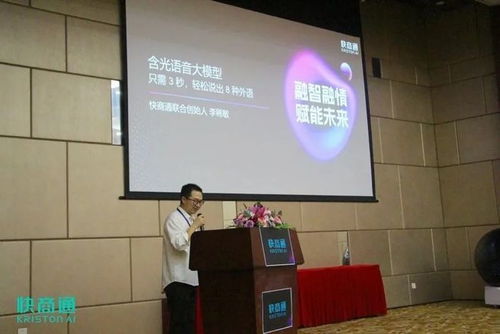 乔布斯声音“重生”与汉朝GPT大模型发布 快商通携手海西培训中心引领技术革命